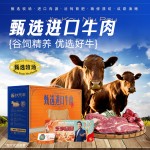 蟹狀元 進(jìn)口牛肉禮券禮盒春節(jié)年貨大禮包